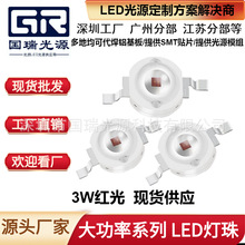 大功率LED仿流明灯珠K1大功率LED1W3W高亮红光620nmLED信号灯灯珠