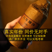 茅台镇酱香型53度茅香风味年份坤沙纯粮散装光瓶陈年白酒窖藏批发