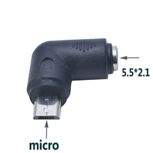 DC5.5*2.1MM母转micro usb公转接头弯头DC电源转接头 micro弯头