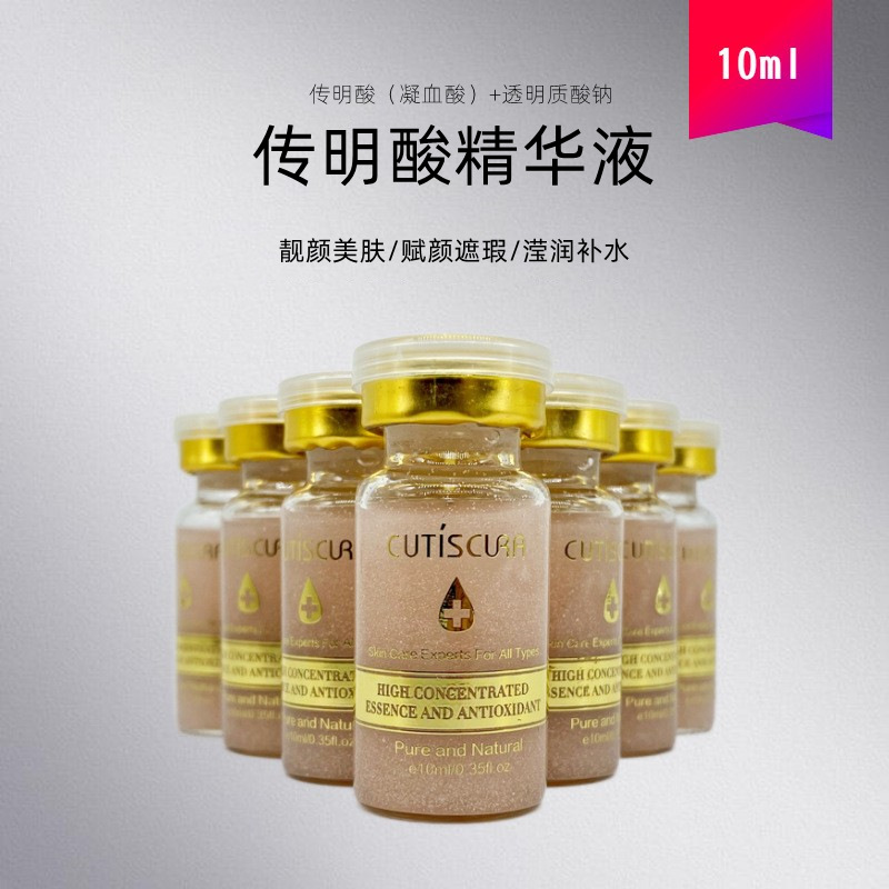 10ml安瓶原液 传明酸精华液凝血酸提亮遮瑕粉底液玻尿酸补水保湿