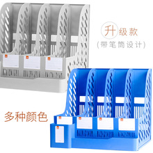 真彩办公用品文件架加厚大号四联文件框资料架文件栏文件筐收纳档