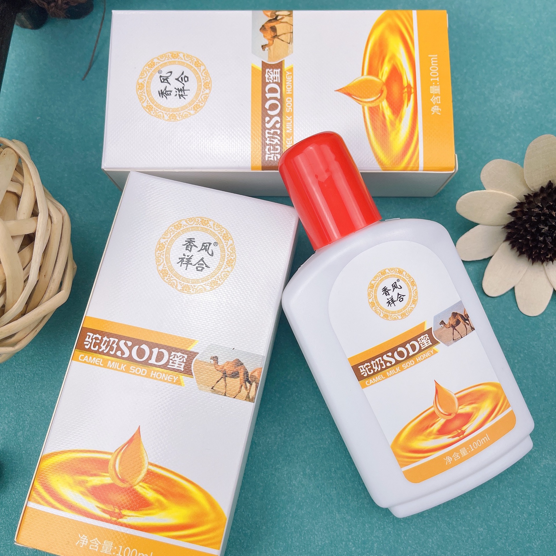 香风祥和驼奶sod蜜驼奶护手霜驼奶牙膏羊奶sod蜜驼奶店日化洗护品