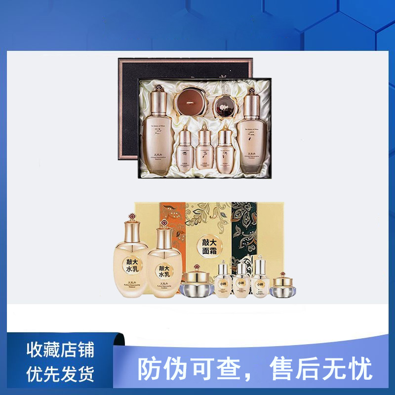 丹新版七件套拱辰享天率丹水妍津率享套盒-阿里巴巴