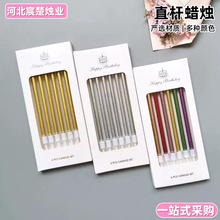 直杆蜡烛镀金长杆蛋糕装饰生日蜡烛周岁婚礼蛋糕盒装蜡烛批发商用
