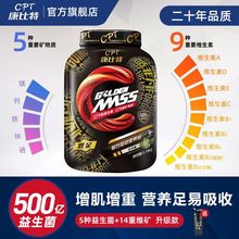 炽金乳清蛋白质增肌粉450g瘦子增重增肌粉健身长肥胖益生菌