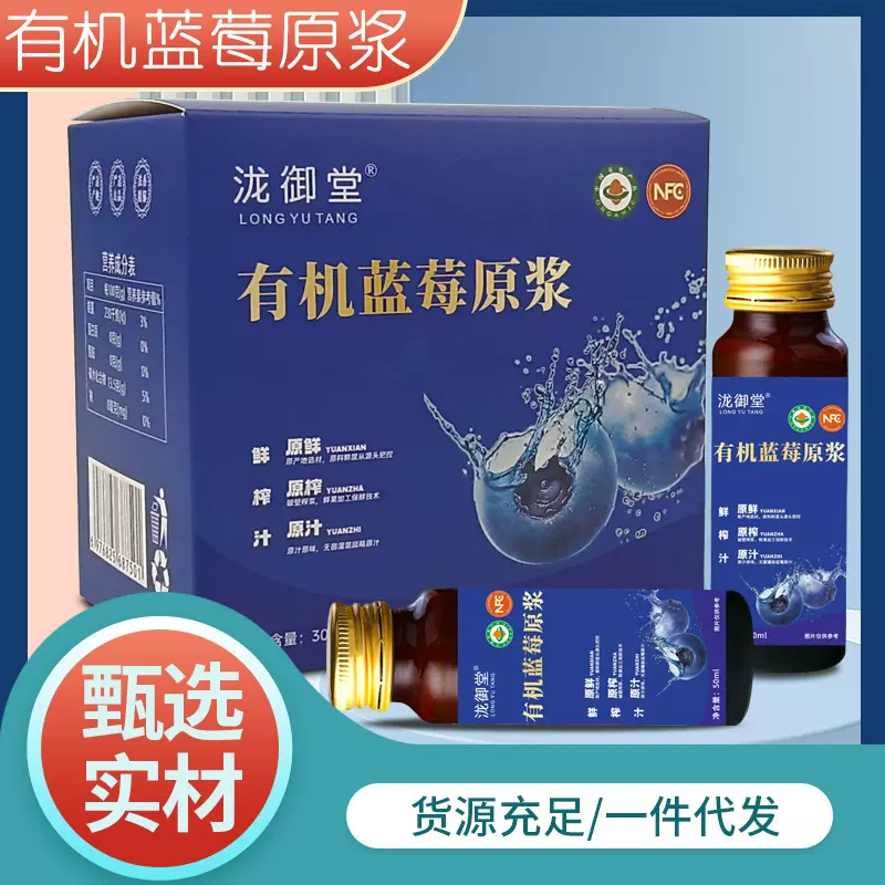 有机蓝莓原浆蓝莓原汁浓缩汁有机刺梨原浆批发代发