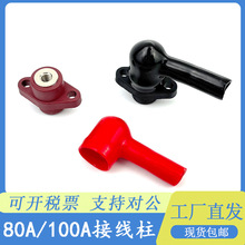 80A100A全纯铜小菱形接线柱家用电动三轮车电瓶电源锂电池端子排