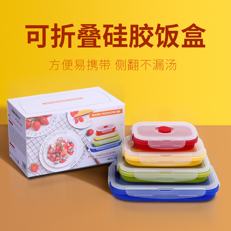 创意食品级硅胶折叠饭盒微波炉耐高温保鲜盒上班族便携便当盒套装