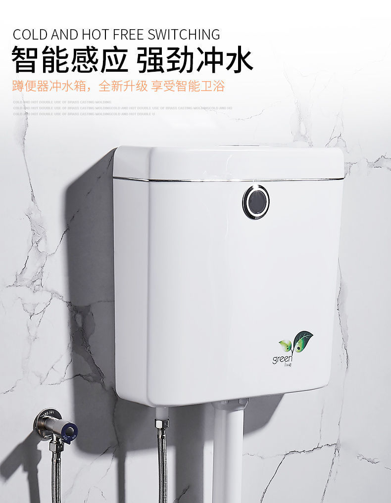 全自动感应水箱蹲便器冲水箱挂墙式家用 厕所卫生间大便池冲水器