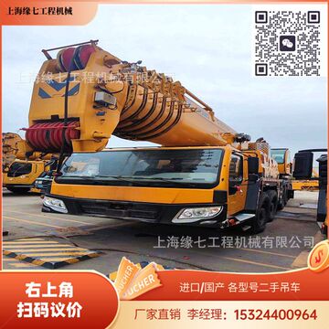 xcmg 徐工220吨qay260二手汽车吊 260吨二手吊车 25至650吨汽车吊