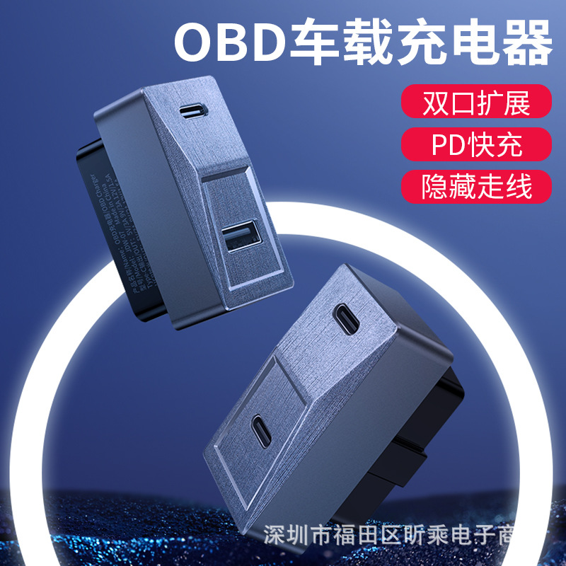 适用于特斯拉拓展坞问界m5/m7双口obd车载充电器极氪001车充神器