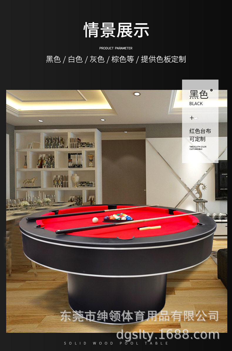 台球与桌球是一样吗_重庆台球配件_台球桌配件在哪买