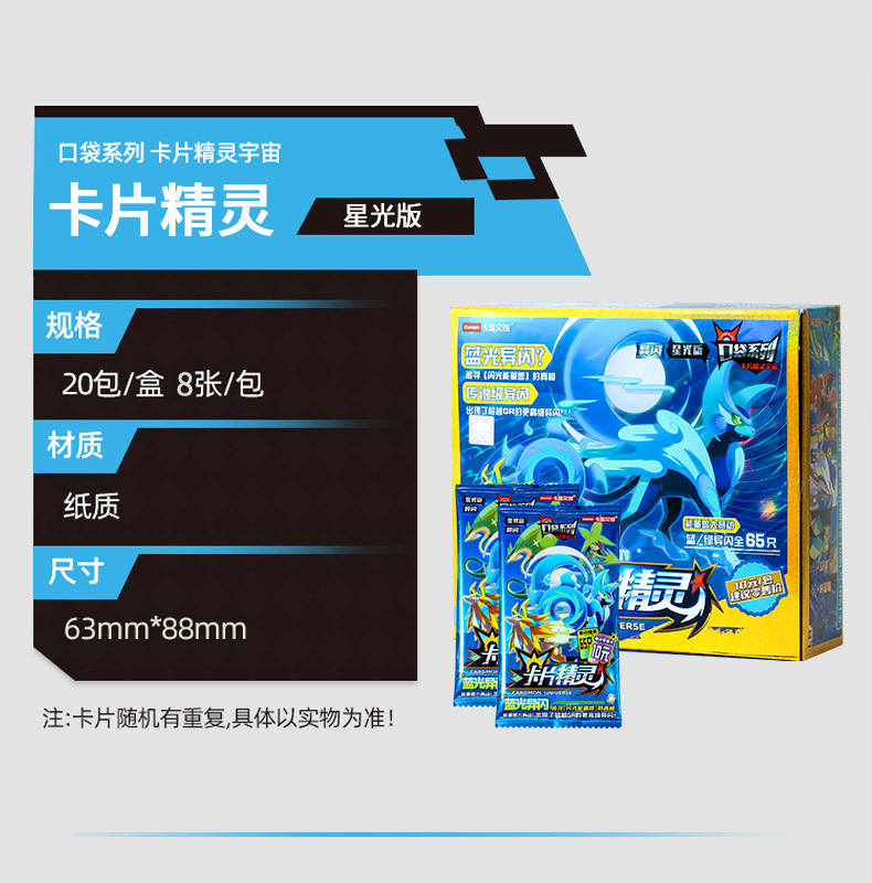 卡片精灵卡牌口袋系列纪念卡神兽gr卡收藏图鉴闪光珍藏版异闪精灵