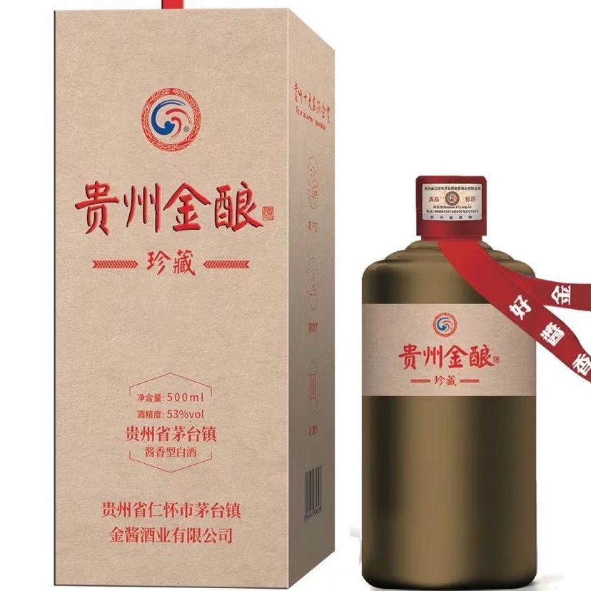 贵州仁怀茅台镇金酱酒业 贵州金酿珍藏版53度酱香型白酒整箱六瓶