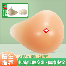 硅胶义乳假体乳腺切除术后文胸可穿戴假奶胸罩挂钩假乳房一件代发