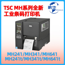 TSC MH641/MH644/MH641t工业型条码标签打印机600dpi热转印打印机