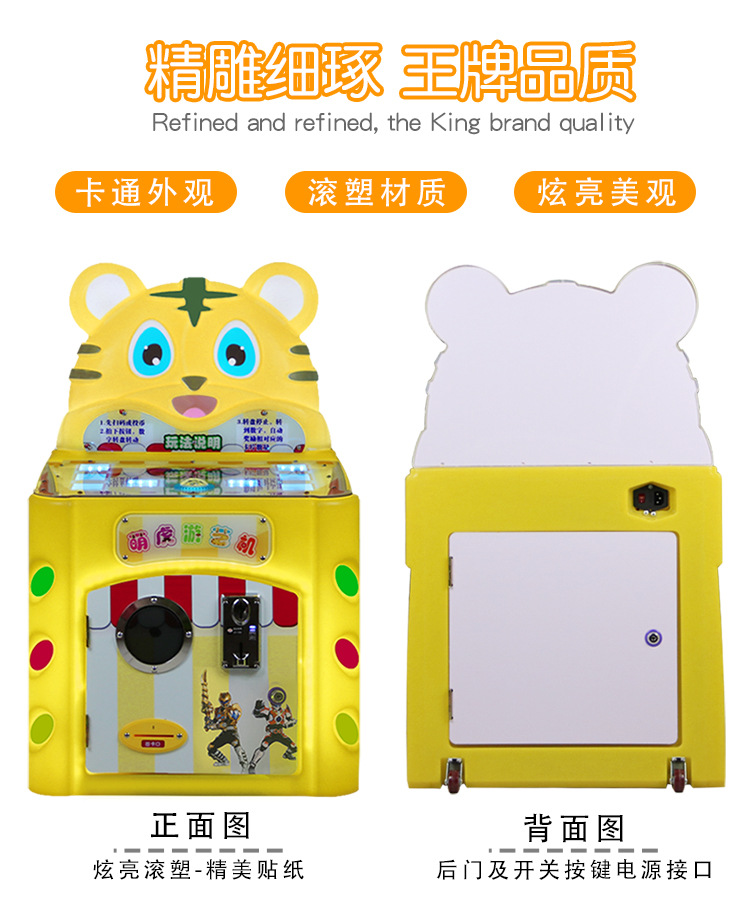儿童投币游戏机电玩城设备萌虎卡片机超市商用游艺机游乐场机器