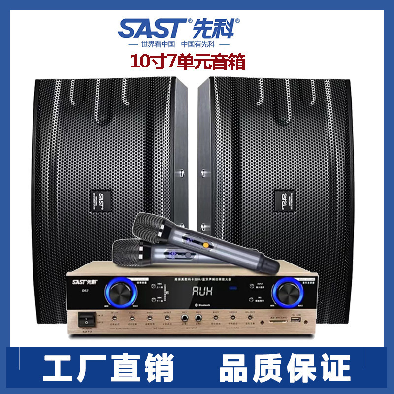 sast/sast a8-inch card holder stereo suit bar stage ktv home singing karaoke high-power speaker