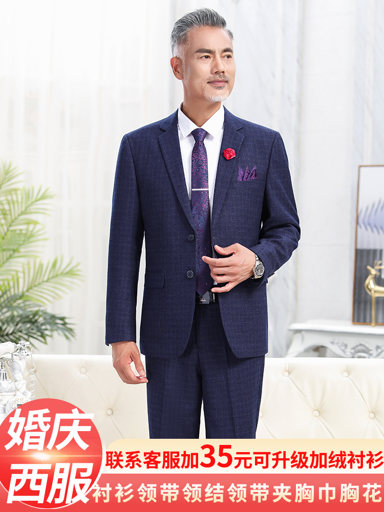 春秋爸爸中年西装男套装中老年父亲婚宴装西服婚礼老年人结婚礼服