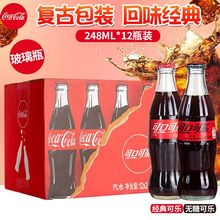 可口可乐玻璃瓶汽水怀旧碳酸饮料无糖/原味网红可乐汽水248ml*12