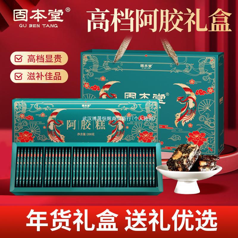 固本堂阿胶固元糕