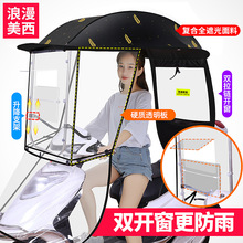 电动车挡雨棚篷新款电瓶摩托车防晒防雨挡风罩遮阳伞可拆雨伞