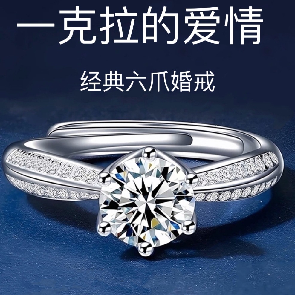 抖音爆款半壁江山戒指六爪1克拉仿莫桑石微镶满钻时髦好物钻戒女