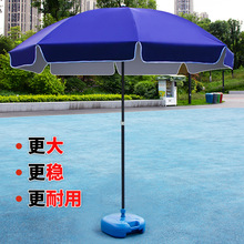户外遮阳伞印刷广告伞大型庭院伞遮阳伞商用沙滩伞摆摊伞太阳伞