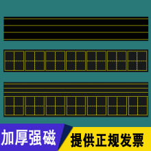 磁性田字格磁力黑板贴拼音四线三格小黑板磁贴英语米字格软磁条生