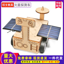 火星探测车diy科技小制作儿童手工拼装航天类模型实验教玩具材料