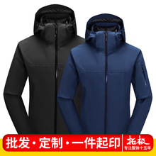 高端户外男女冲锋衣长袖两件套羽绒内胆可拆卸三合一登山服印logo