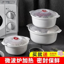 微波炉专用碗器皿加热容器蒸盒泡面碗饭盒用具家用蒸笼