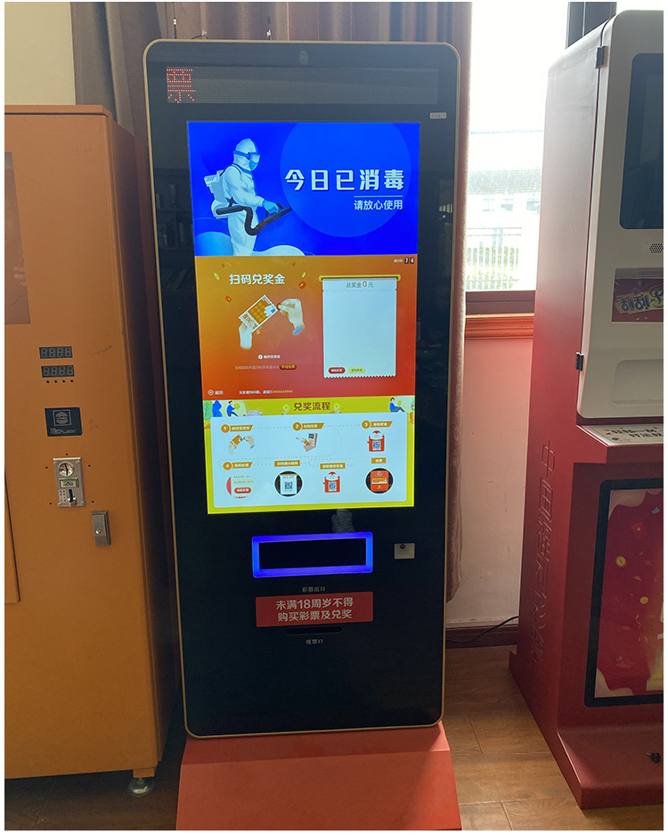 大型立式刮刮乐彩票机自动售货机彩票机自助售卖彩票机彩票机批发
