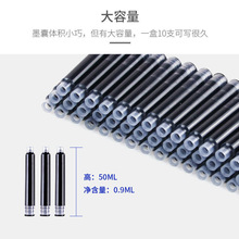 软笔墨囊书法练字2.6mm3.4mm墨胆办公签字可换墨水钢笔通用墨囊