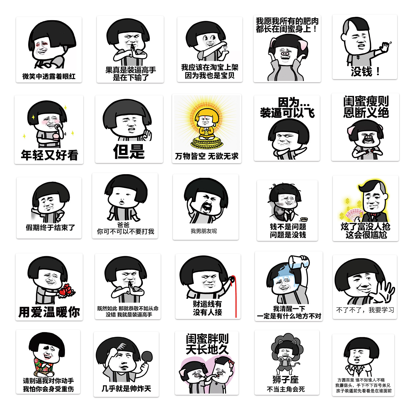 100张蘑菇头涂鸦贴纸 幽默表情包装饰滑板车摩托车自行车汽车贴纸