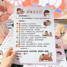 Acceptance of marriage wedding groom funny pass wedding跨境