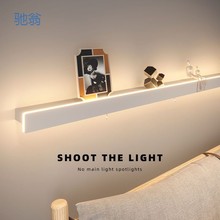 XtB长条壁灯置物极简线形气氛围卧室床头灯阅读灯盲盒客厅背景墙
