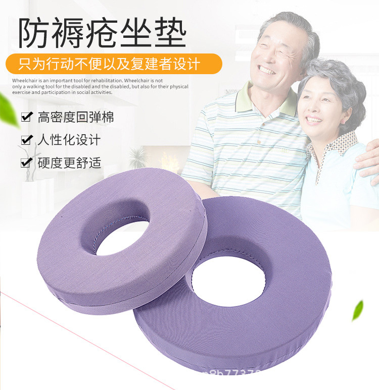 防压疮褥疮垫圈瘫痪老人胯骨防褥疮海绵垫褥疮圈