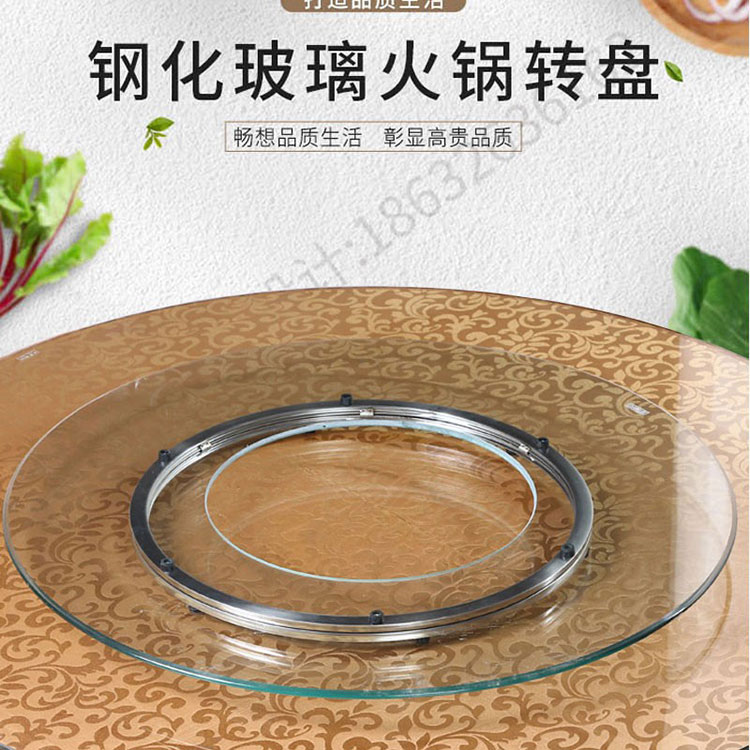 火锅桌子钢化玻璃转盘家用饭店酒店餐桌圆桌空心开孔旋转轴定 做