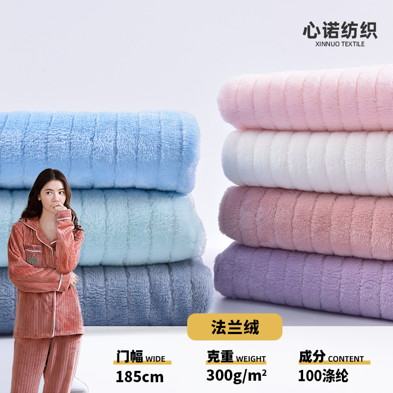 Factory Customized Double-Sided Flannel Coral Fleece Bejirog Sunken Stripe Drawstring Flannel Pillow Pajamas Blanket Fabric