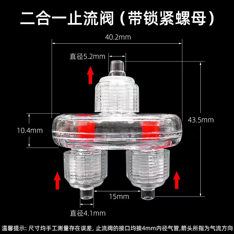 氧气泵专用气管止流阀 水晶红芯止逆阀 止回阀防止倒溢