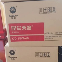 源厂微耕机专用柴油机油闪点210发动机农用机柴机油47斤一桶