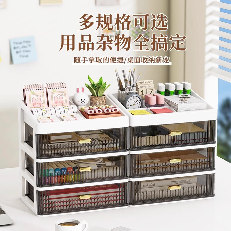transparent desktop storage box drawer student office desk storage cabinet plastic storage box cosmetics storage box