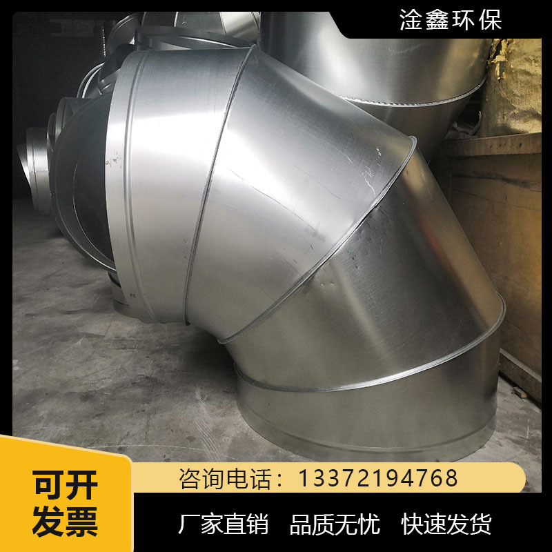 不锈钢弯头90度虾米烟囱排烟焊接手工弯头镀锌白铁皮螺旋风管配件