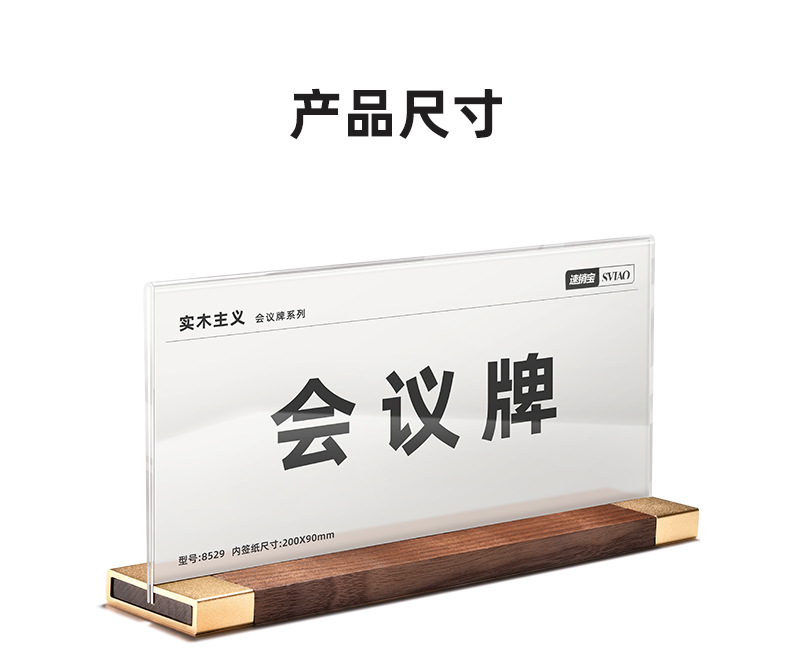 速销宝 双面亚克力会议牌办公室职位人名字台牌高档金属展示桌牌