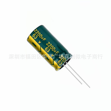63v2200uf高频低阻长寿命耐高温电解电容2200uf 63v 体积18x35mm