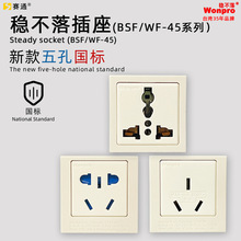 直销赛通稳不落50*50mm 嵌入式机柜插座 带安全门BSF-R4S