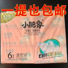 小肥象抽纸原木浆6包装S码400张4层100抽规格125跨境专供代发跨境