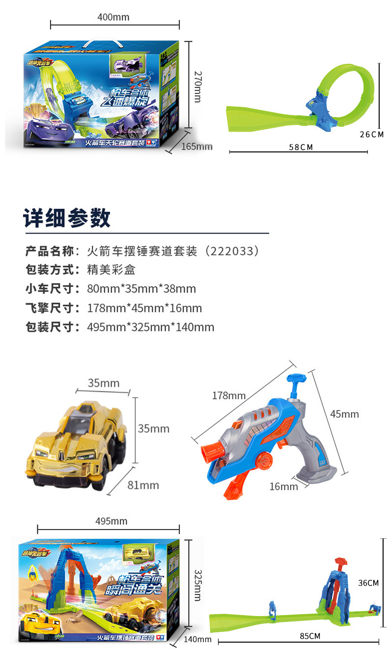 双钻爆冲火箭车玩具全套装飞擎回力惯性轨道车男孩儿童枪驰小飞