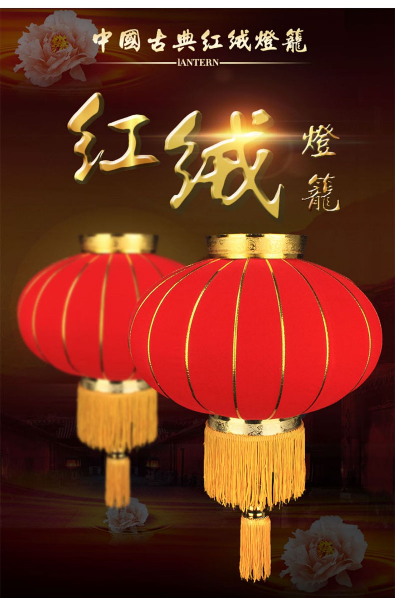 新年大红小灯笼挂饰户外防水灯笼灯阳台装饰植绒灯笼春节中式宫灯